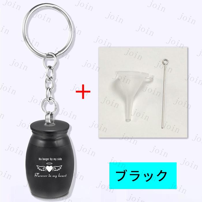 遺骨キーホルダー 日本国内当日発送 5color メモリアルペンダント 犬 猫 ペット 遺骨入れ カプセル 仏具 分骨 アクセサリー 手元供養 納骨 遺灰 骨壺 形見 #gh71 |  | 02