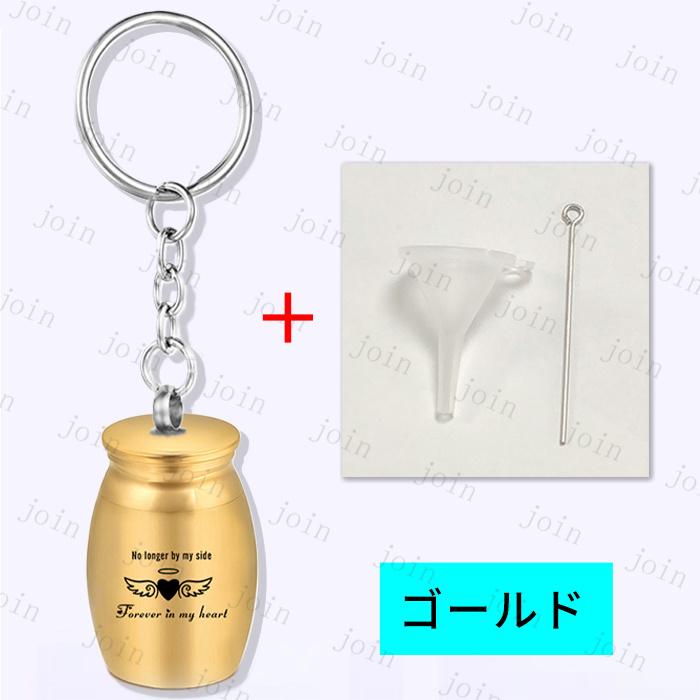 遺骨キーホルダー 日本国内当日発送 5color メモリアルペンダント 犬 猫 ペット 遺骨入れ カプセル 仏具 分骨 アクセサリー 手元供養 納骨 遺灰 骨壺 形見 #gh71 |  | 03