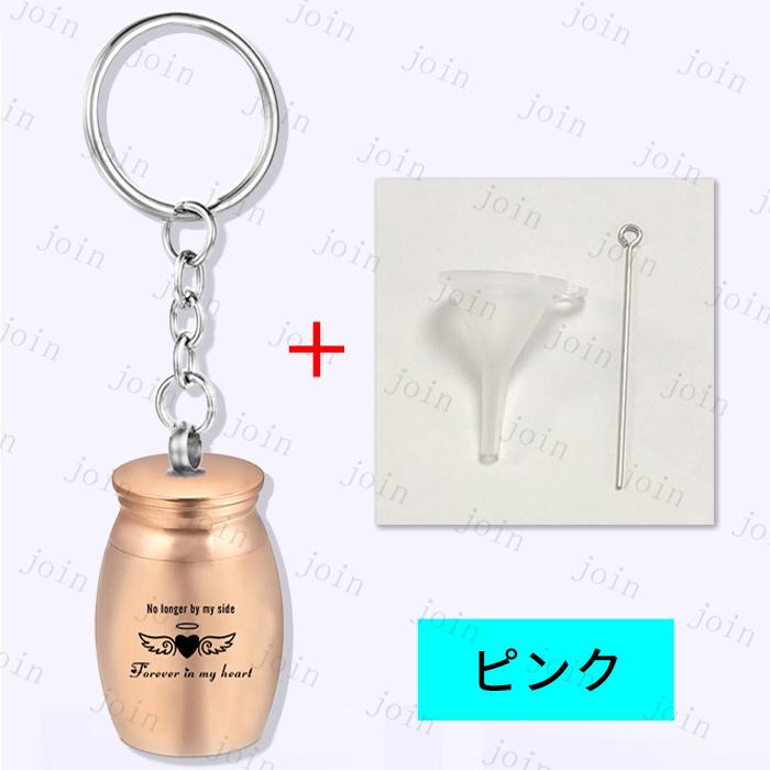 遺骨キーホルダー 日本国内当日発送 5color メモリアルペンダント 犬 猫 ペット 遺骨入れ カプセル 仏具 分骨 アクセサリー 手元供養 納骨 遺灰 骨壺 形見 #gh71 |  | 05