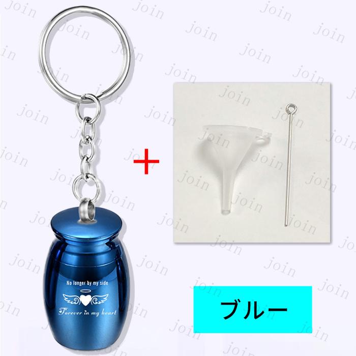 遺骨キーホルダー 日本国内当日発送 5color メモリアルペンダント 犬 猫 ペット 遺骨入れ カプセル 仏具 分骨 アクセサリー 手元供養 納骨 遺灰 骨壺 形見 #gh71 |  | 06
