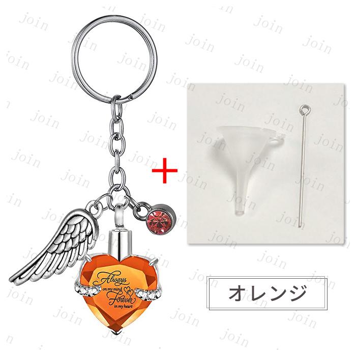 遺骨カプセル (gh78) 日本国内当日発送 12color 遺骨キーホルダー 手元供養 メモリアル 骨壷 ペット 遺骨入れ 分骨 アクセサリー 形見 仏具 犬 遺灰 ステンレス |  | 11