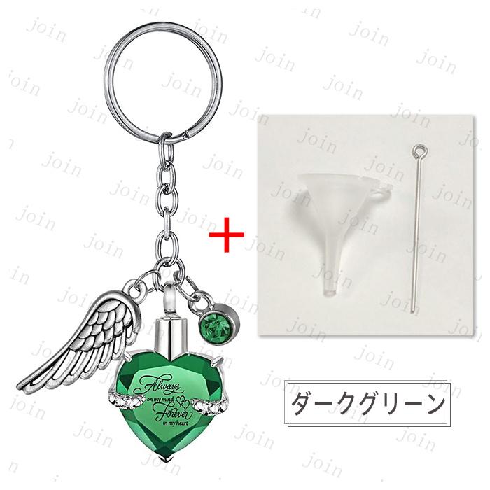 遺骨カプセル (gh78) 日本国内当日発送 12color 遺骨キーホルダー 手元供養 メモリアル 骨壷 ペット 遺骨入れ 分骨 アクセサリー 形見 仏具 犬 遺灰 ステンレス |  | 04