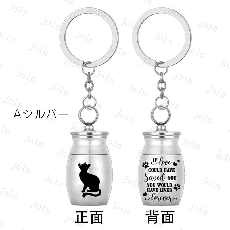 gh88#遺骨カプセル 日本国内当日発送 4type 2color 遺骨ストラップ 遺灰 遺骨入れ 分骨 メモリアルストラップ 遺骨キーホルダー 手元供養 形見 ペット仏具 犬 猫 |  | 09