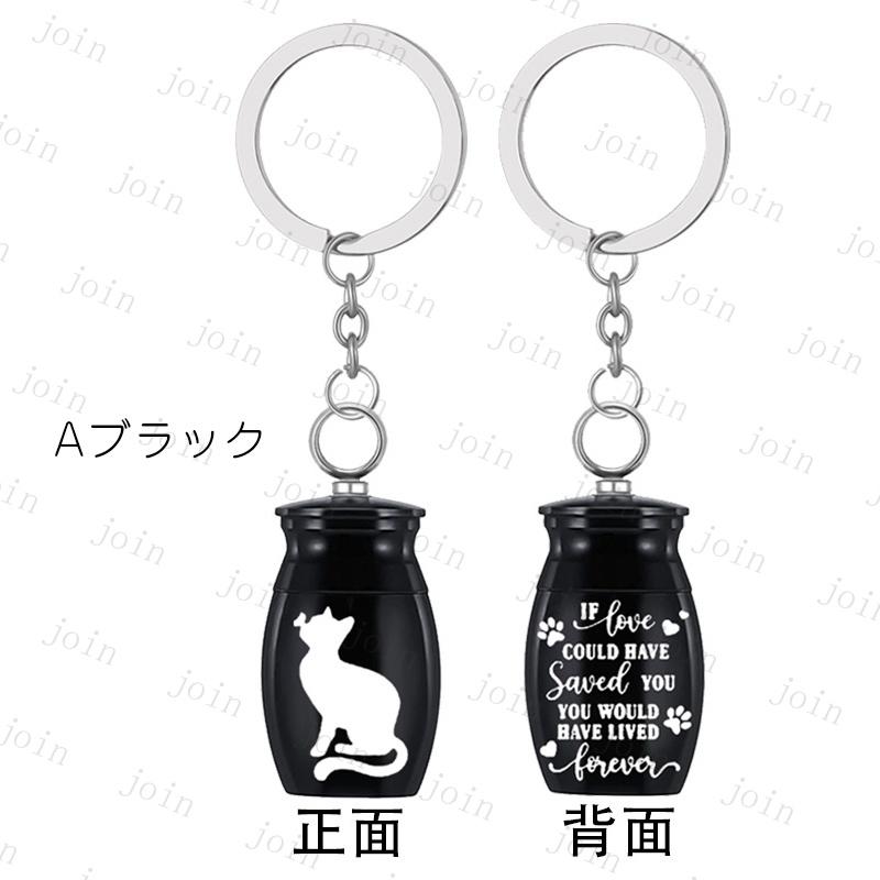 gh88#遺骨カプセル 日本国内当日発送 4type 2color 遺骨ストラップ 遺灰 遺骨入れ 分骨 メモリアルストラップ 遺骨キーホルダー 手元供養 形見 ペット仏具 犬 猫 |  | 10