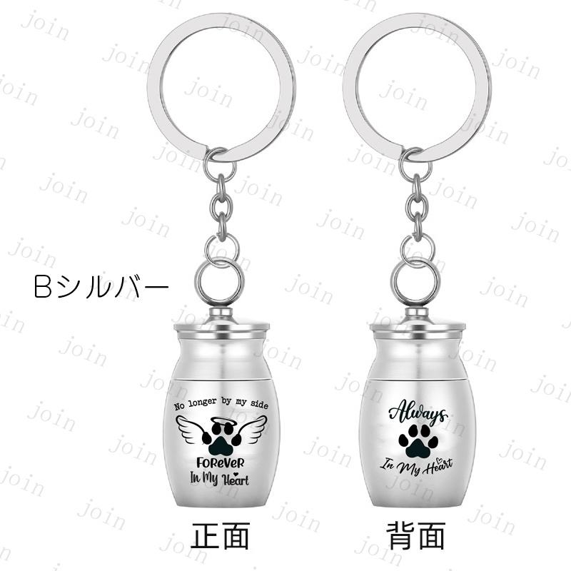 gh88#遺骨カプセル 日本国内当日発送 4type 2color 遺骨ストラップ 遺灰 遺骨入れ 分骨 メモリアルストラップ 遺骨キーホルダー 手元供養 形見 ペット仏具 犬 猫 |  | 11