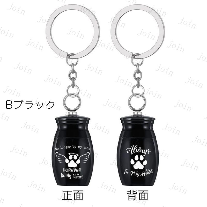 gh88#遺骨カプセル 日本国内当日発送 4type 2color 遺骨ストラップ 遺灰 遺骨入れ 分骨 メモリアルストラップ 遺骨キーホルダー 手元供養 形見 ペット仏具 犬 猫 |  | 12