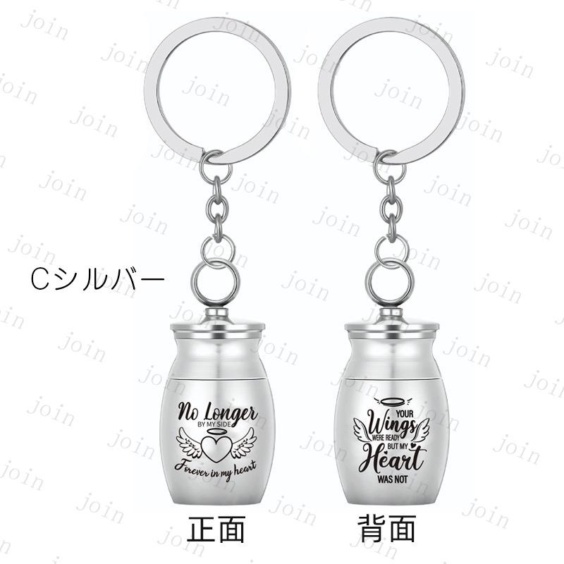 gh88#遺骨カプセル 日本国内当日発送 4type 2color 遺骨ストラップ 遺灰 遺骨入れ 分骨 メモリアルストラップ 遺骨キーホルダー 手元供養 形見 ペット仏具 犬 猫 |  | 13