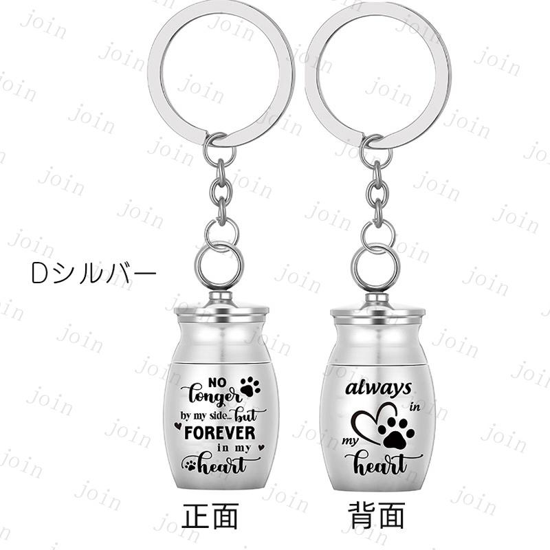 gh88#遺骨カプセル 日本国内当日発送 4type 2color 遺骨ストラップ 遺灰 遺骨入れ 分骨 メモリアルストラップ 遺骨キーホルダー 手元供養 形見 ペット仏具 犬 猫 |  | 15