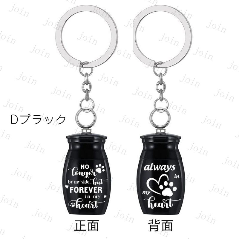 gh88#遺骨カプセル 日本国内当日発送 4type 2color 遺骨ストラップ 遺灰 遺骨入れ 分骨 メモリアルストラップ 遺骨キーホルダー 手元供養 形見 ペット仏具 犬 猫 |  | 16