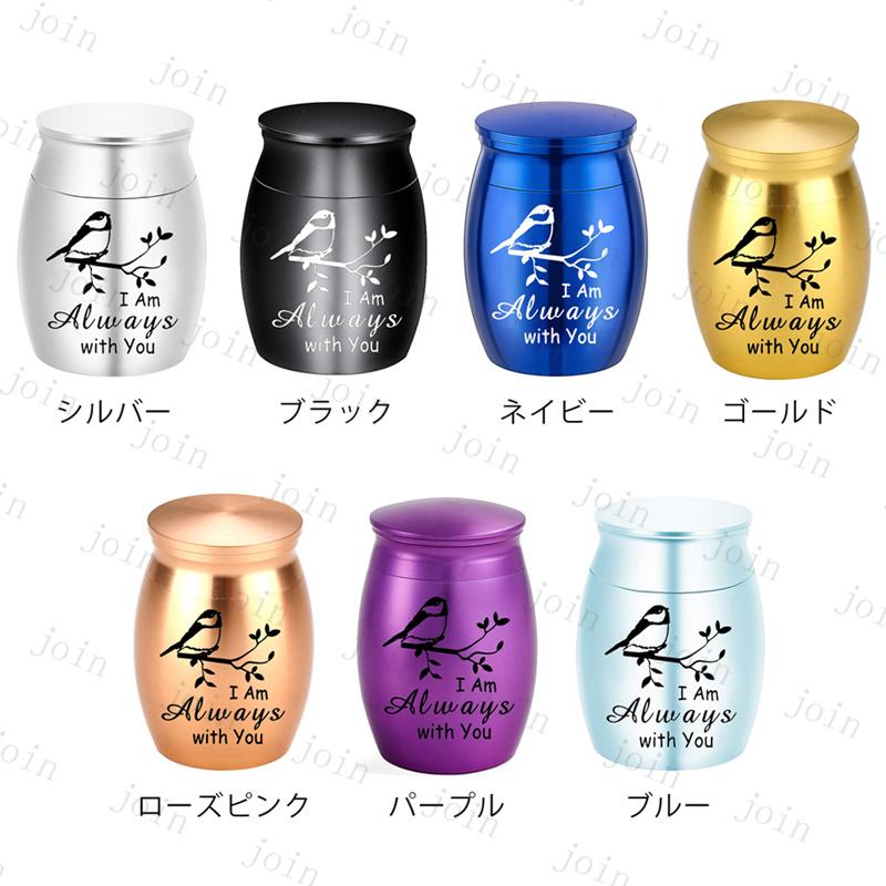 gh91#骨壷 日本国内当日発送 7color ミニ 骨壺 おしゃれ 分骨 遺骨 コンパクト かわいい 小さい 手元供養 仏壇 納骨 形見 遺灰 骨つぼ 遺品 仏具用品 メモリアル |  | 08