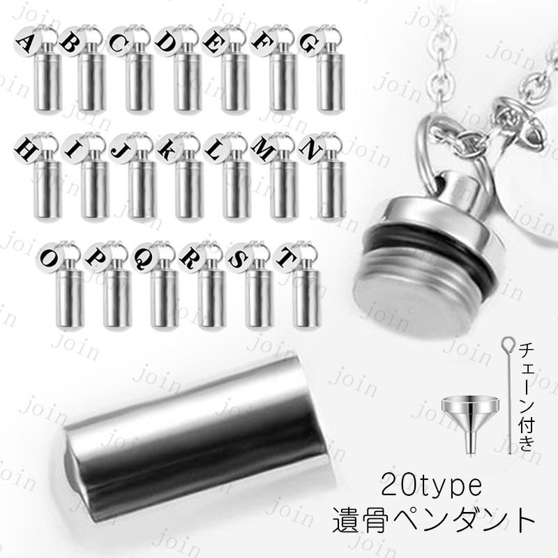 gh94#遺骨ペンダント 日本国内当日発送 遺骨入れ ステンレス 遺骨アクセサリー 手元供養 メモリアルペンダント 遺骨ネックレス 納骨 シンプル 遺灰 分骨 遺毛 | 