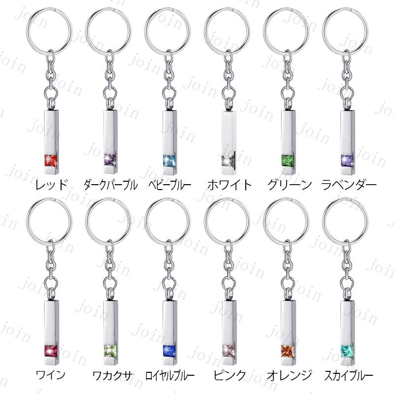 gh97#遺骨ペンダント ステンレス 日本国内当日発送 12color 遺骨キーホルダー ペット 手元供養 仏具 犬 猫 遺毛 メモリアル 遺骨入れ 遺品 形見 骨壷 ストラップ |  | 13