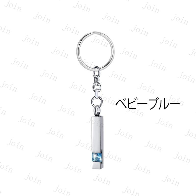 gh97#遺骨ペンダント ステンレス 日本国内当日発送 12color 遺骨キーホルダー ペット 手元供養 仏具 犬 猫 遺毛 メモリアル 遺骨入れ 遺品 形見 骨壷 ストラップ |  | 03