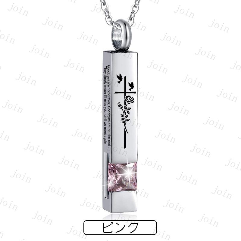 遺骨ペンダント (gh98#) 当日発送 12color メモリアルペンダント 手元供養 テンレス 遺骨入れ 遺骨カプセル 仏具 ネックレス アクセサリー 遺骨ジュエリー 納骨 |  | 10