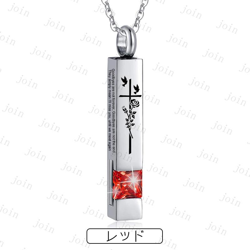 遺骨ペンダント (gh98#) 当日発送 12color メモリアルペンダント 手元供養 テンレス 遺骨入れ 遺骨カプセル 仏具 ネックレス アクセサリー 遺骨ジュエリー 納骨 |  | 01