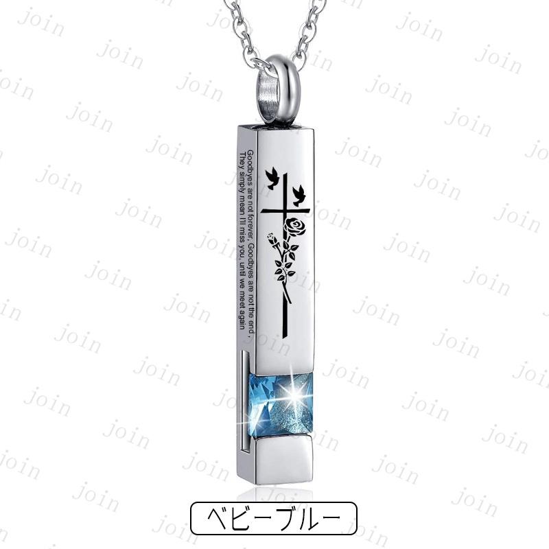 遺骨ペンダント (gh98#) 当日発送 12color メモリアルペンダント 手元供養 テンレス 遺骨入れ 遺骨カプセル 仏具 ネックレス アクセサリー 遺骨ジュエリー 納骨 |  | 03