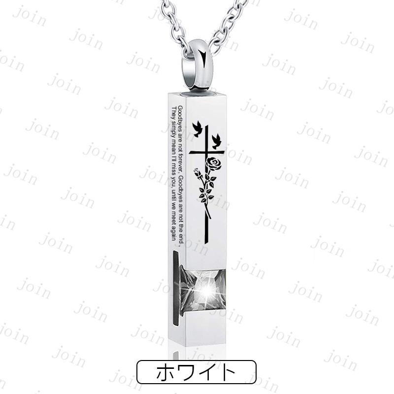 遺骨ペンダント (gh98#) 当日発送 12color メモリアルペンダント 手元供養 テンレス 遺骨入れ 遺骨カプセル 仏具 ネックレス アクセサリー 遺骨ジュエリー 納骨 |  | 04