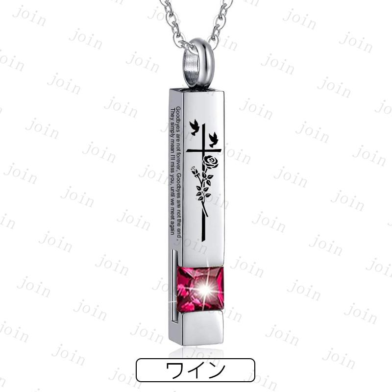 遺骨ペンダント (gh98#) 当日発送 12color メモリアルペンダント 手元供養 テンレス 遺骨入れ 遺骨カプセル 仏具 ネックレス アクセサリー 遺骨ジュエリー 納骨 |  | 07