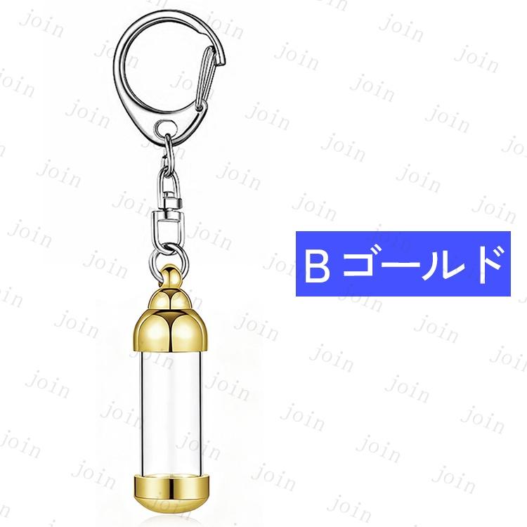 遺骨ペンダント (gh99#) 当日発送 8color 遺骨 アクセサリー 遺骨カプセル 遺骨キーホルダー 男女兼用 メモリアルペンダント 遺骨ネックレス 遺骨入れ 遺灰 納骨 |  | 11