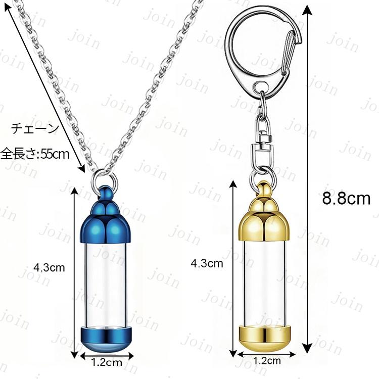 遺骨ペンダント (gh99#) 当日発送 8color 遺骨 アクセサリー 遺骨カプセル 遺骨キーホルダー 男女兼用 メモリアルペンダント 遺骨ネックレス 遺骨入れ 遺灰 納骨 |  | 19