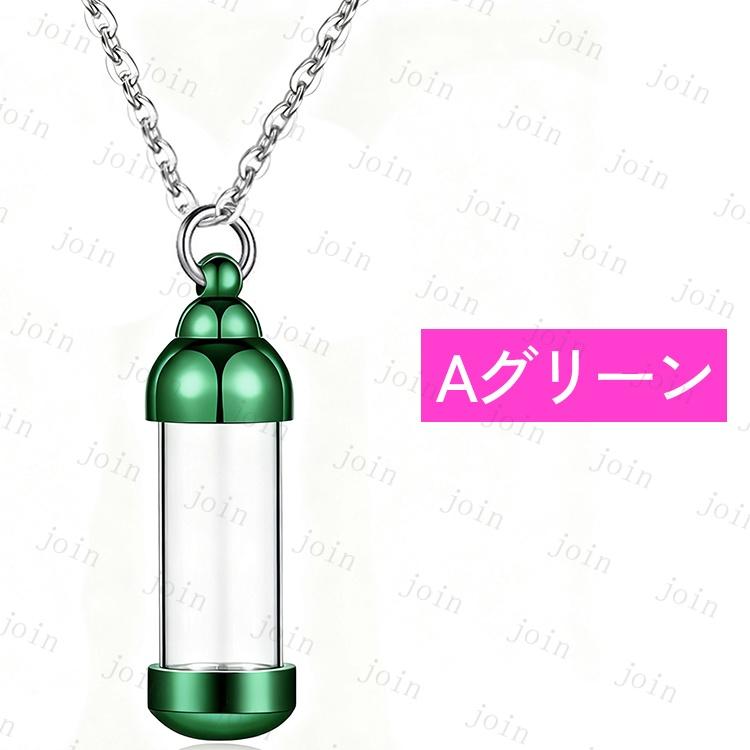 遺骨ペンダント (gh99#) 当日発送 8color 遺骨 アクセサリー 遺骨カプセル 遺骨キーホルダー 男女兼用 メモリアルペンダント 遺骨ネックレス 遺骨入れ 遺灰 納骨 |  | 07