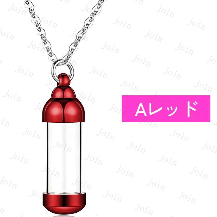 遺骨ペンダント (gh99#) 当日発送 8color 遺骨 アクセサリー 遺骨カプセル 遺骨キーホルダー 男女兼用 メモリアルペンダント 遺骨ネックレス 遺骨入れ 遺灰 納骨 |  | 08