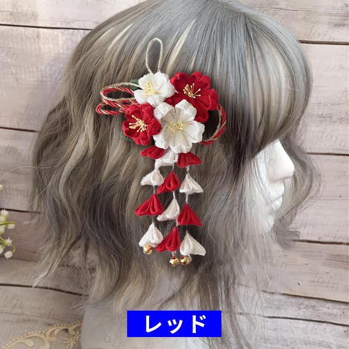 髪飾り 2点セット (h100#) 日本国内当日発送 2color ヘアアクセサリー レディース 花 成人式 振袖 ヘッドドレス 七五三 卒業式 和装 つまみ細工 着物 和装小物 |  | 04