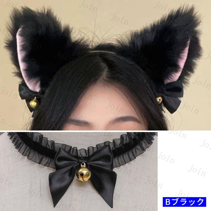 カチューシャ 猫耳 首輪 2点セット (h101#) 日本国内当日発送 チョーカー コスプレ かわいい 鈴付き リボン付き ロリータ ヘアアクセサリー ヘッドドレス レース |  | 11