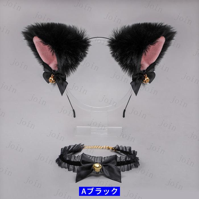 カチューシャ 猫耳 首輪 2点セット (h101#) 日本国内当日発送 チョーカー コスプレ かわいい 鈴付き リボン付き ロリータ ヘアアクセサリー ヘッドドレス レース |  | 02