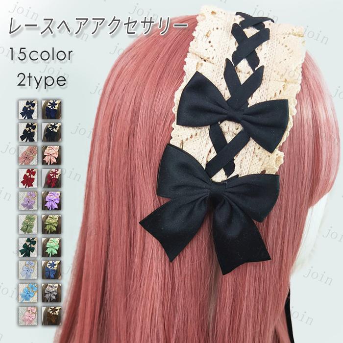 BABY メイドキャップ風カチューシャ　リボン　ハートチョコレート　ピンク カチューシャ リボン ヘアアクセサリー 髪飾り かみどめ ヘッドドレス