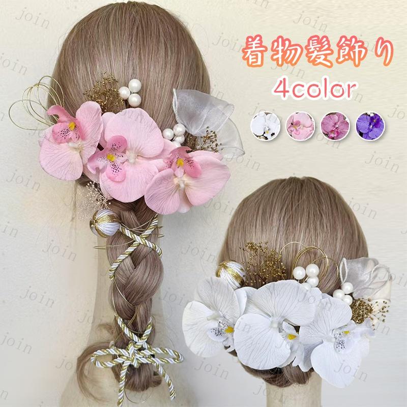 髪飾り (h108#) 当日発送 4color 成人式 振袖小物 花 卒業式 和装 振袖 浴衣 和服 つまみ細工 ヘアアクセサリー 着物 ヘッドドレス 七五三 和装小物 結婚式 留袖 | 