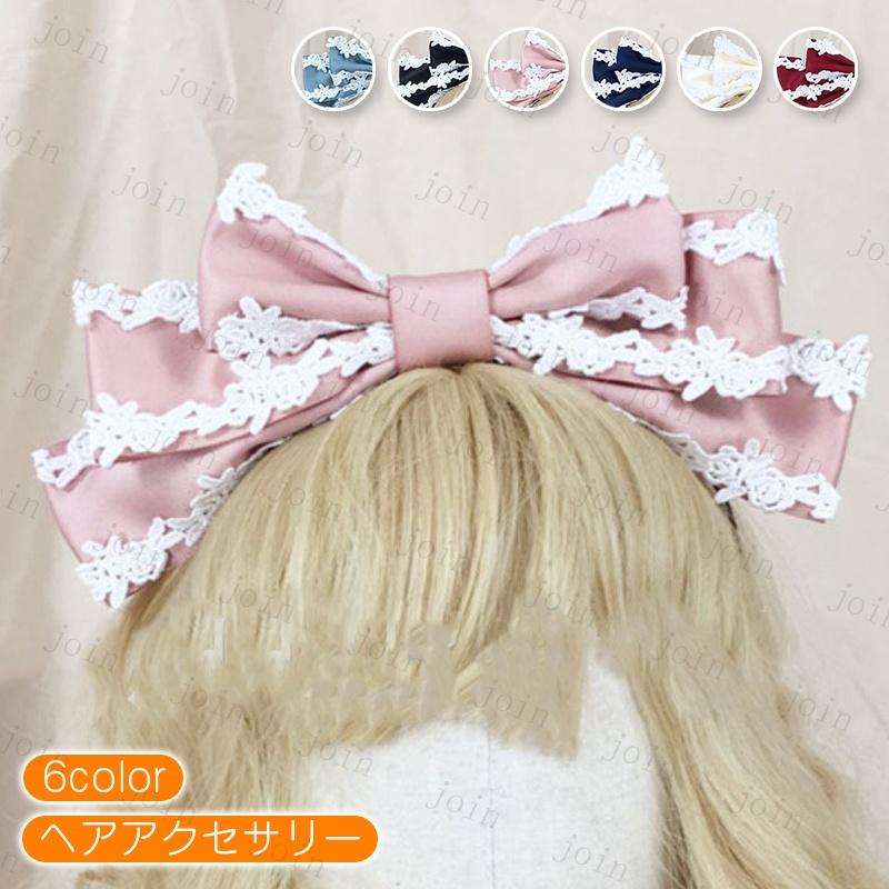 カチューシャ リボン (h109#) 当日発送 6color 髪飾り ヘアアクセサリー 幅広 可愛い メイド ロリータ ヘッドドレス 文化祭 ハロウィン 学園祭 コスプレ レース | 