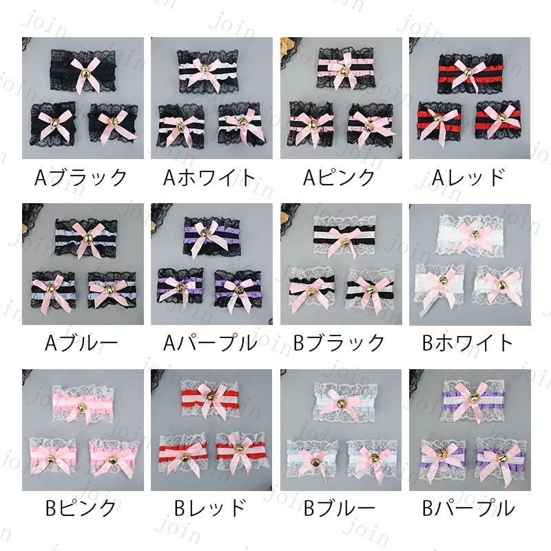 レース ネックレス ブレスレット 3点セット (h110) 当日発送 チョーカー レディース リストバンド リボン ベル 鈴 ロリータ コスプレ 首輪 ハロウィン 手首 仮装 |  | 13
