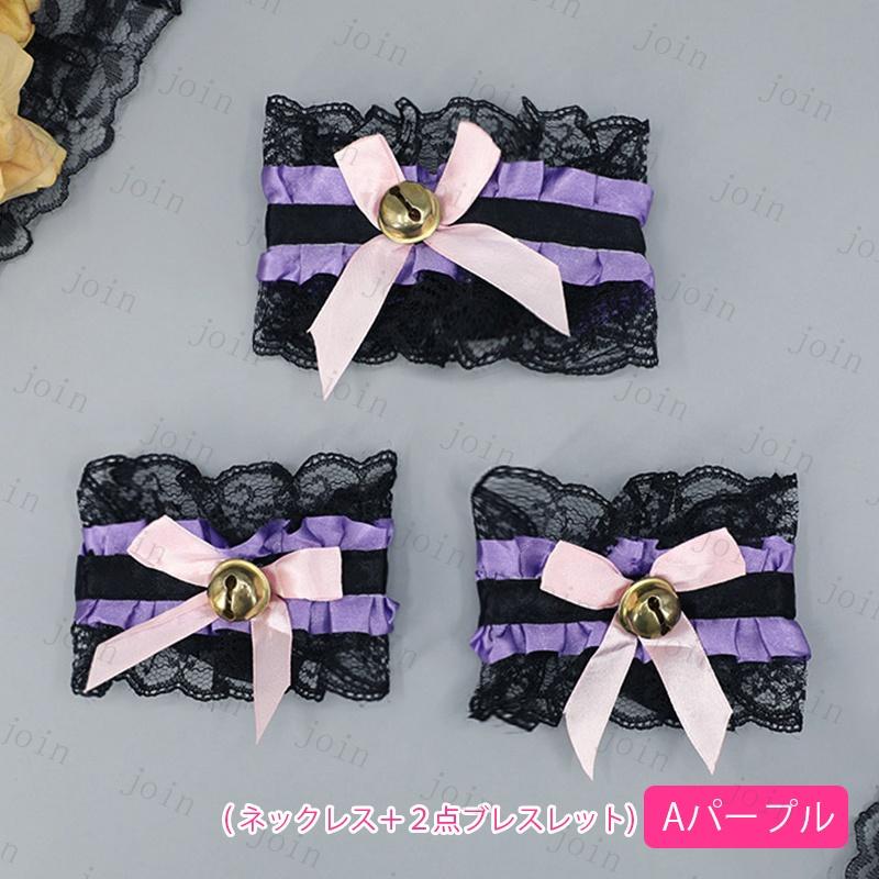 レース ネックレス ブレスレット 3点セット (h110) 当日発送 チョーカー レディース リストバンド リボン ベル 鈴 ロリータ コスプレ 首輪 ハロウィン 手首 仮装 |  | 06