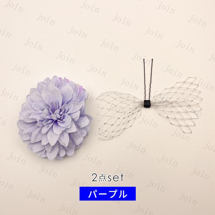 髪飾り (h111#) 日本国内当日発送 2点セット ウェディング 成人式 前撮り 大きい 花 卒業式 結婚式 花嫁 ヘッドドレス 七五三 振袖 着物 和装 ヘアアクセサリー |  | 01