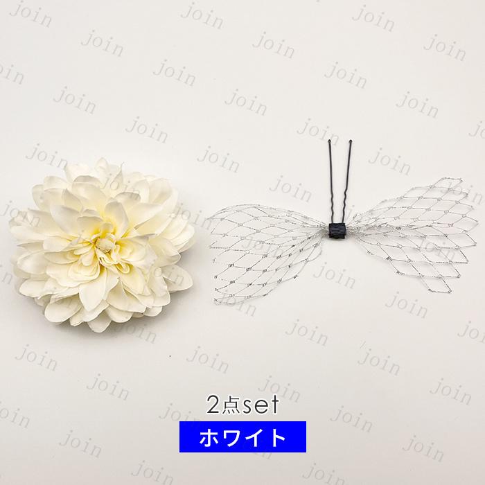 髪飾り (h111#) 日本国内当日発送 2点セット ウェディング 成人式 前撮り 大きい 花 卒業式 結婚式 花嫁 ヘッドドレス 七五三 振袖 着物 和装 ヘアアクセサリー |  | 03