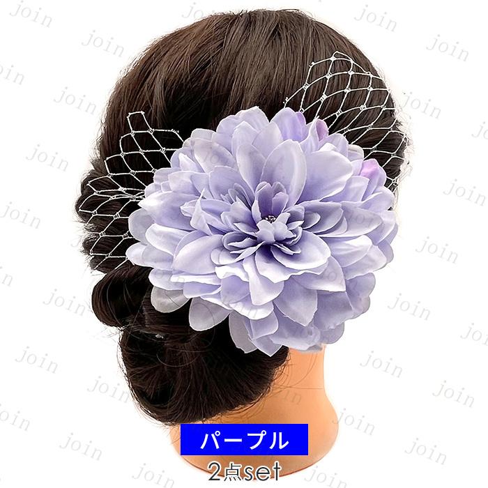 髪飾り (h111#) 日本国内当日発送 2点セット ウェディング 成人式 前撮り 大きい 花 卒業式 結婚式 花嫁 ヘッドドレス 七五三 振袖 着物 和装 ヘアアクセサリー |  | 06