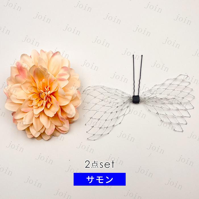 髪飾り (h111#) 日本国内当日発送 2点セット ウェディング 成人式 前撮り 大きい 花 卒業式 結婚式 花嫁 ヘッドドレス 七五三 振袖 着物 和装 ヘアアクセサリー |  | 07