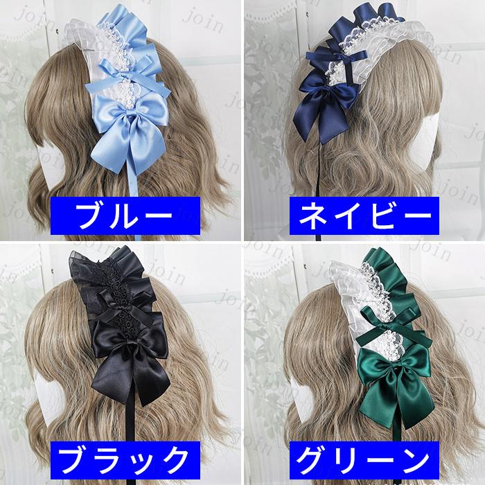 カチューシャ ロリータ (h12#) 日本国内当日発送 20color リボン ゴスロリ コスプレ ヘッドドレス メイド 髪飾り ヘアアクセサリー レディース lolita レース |  | 21