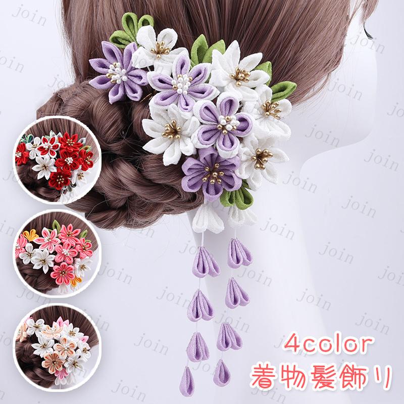 髪飾り (h130#) 日本国内当日発送 4color かみかざり 成人式 クリップ
