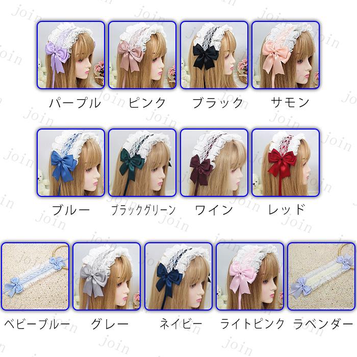 h14#ヘッドドレス ロリータ 当日発送 13color レース 髪飾り リボン カチューシャ ヘアアクセサリー ゴスロリ コスプレ お嬢さま ロリータ |  | 01