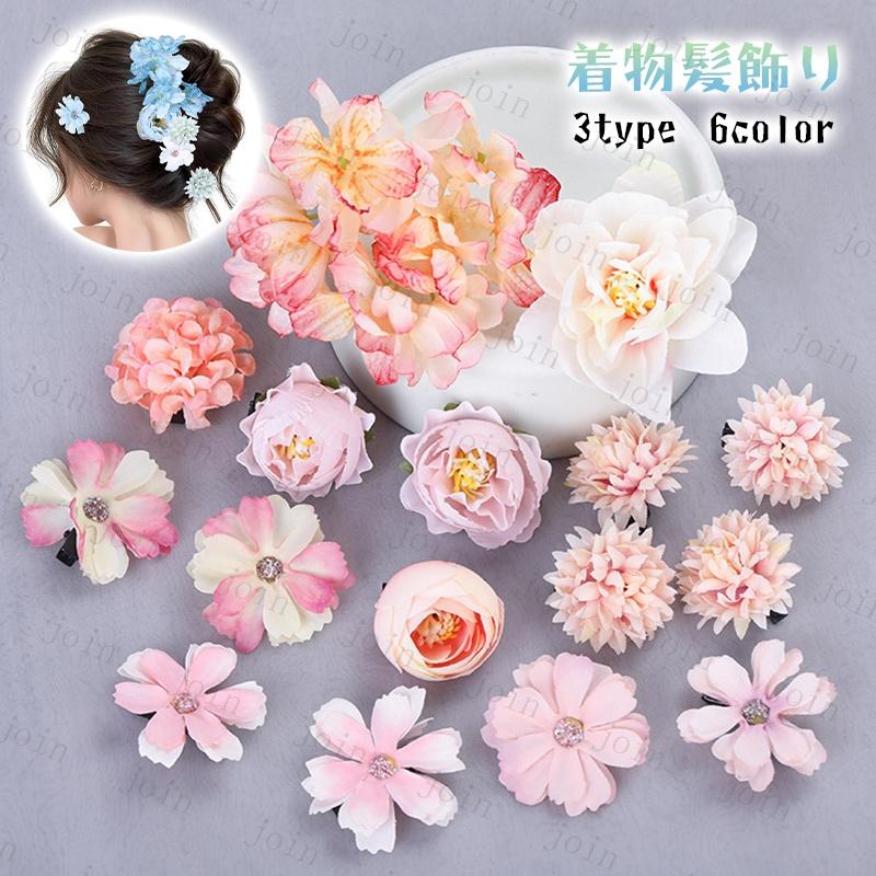 h193#髪飾り Uピン 花 当日発送 3type 6color 和装 浴衣 成人式 七五三