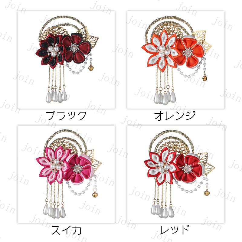 髪飾り (h197#) 4color 当日発送 ヘアアクセサリー 大人 和装 ヘッドドレス 着物髪飾り 浴衣 発表会 成人式 卒業式 結婚式 水引 パール 和装 和服 振袖 夏祭り |  | 05