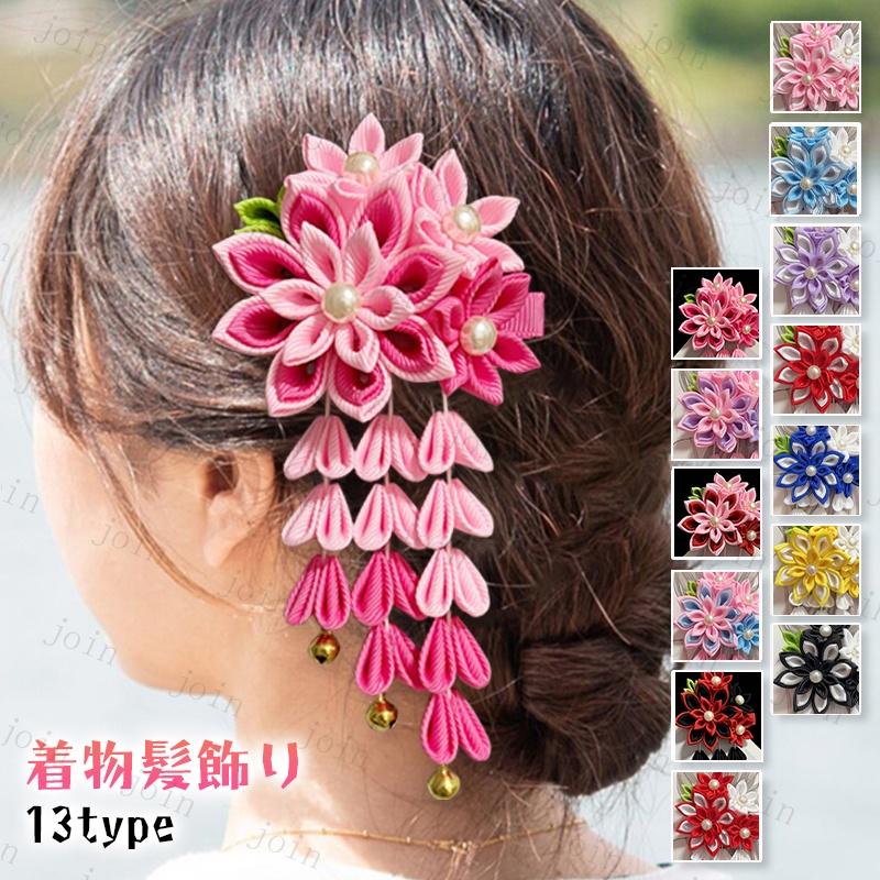 h20#ヘアアクセサリー 当日発送 髪飾り 成人式 花 下がり飾り ヘアクリップ 和風 振袖 袴 浴衣 クリップ 和装 七五三 卒業式 入学式 髪留め | 