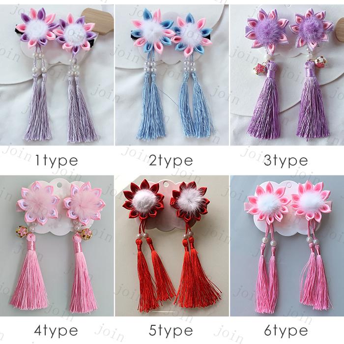 髪飾り 2点セット 日本国内当日発送 クリップ 和装 浴衣 成人式 ヘアアクセサリー 髪留め 七五三 卒業式 入学式 子供 振袖 袴 着物 つまみ細工 ぶら飾り #h35 |  | 01