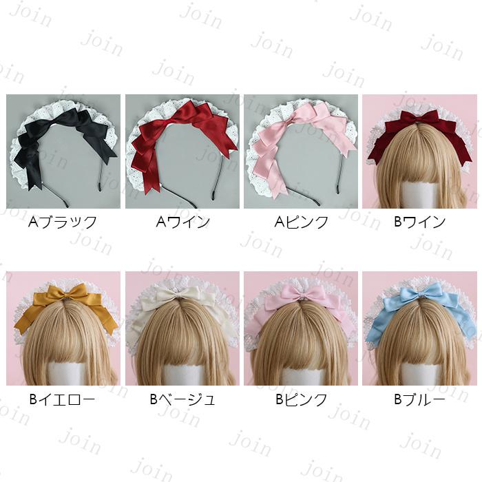 h45#メイド 蝶結び カチューシャ 日本国内 当日発送 ロリータ ヘッドドレス かわいい  カチューシャ 蝶結び リボン コスプレ ゴスロリ |  | 09