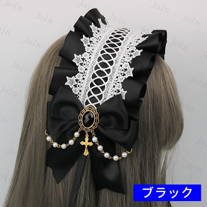ヘッドドレス ロリィタ (h53#) 日本国内当日発送 8color カチューシャ 幅広 ヘアバンド 髪飾り リボン レース ヘアアクセサリー ゴスロリ 学園祭 文化祭 メイド |  | 11