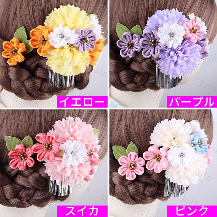 ヘアアクセサリー (h55#) 日本国内当日発送 4color 2点セット 髪飾り ヘアクリップ 大人 おしゃれ 成人式 かわいい 髪留め つまみ細工 花 振袖 卒業式 和装 和風 |  | 05