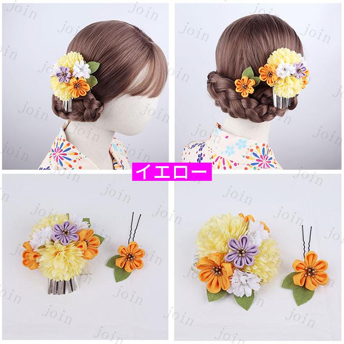ヘアアクセサリー (h55#) 日本国内当日発送 4color 2点セット 髪飾り ヘアクリップ 大人 おしゃれ 成人式 かわいい 髪留め つまみ細工 花 振袖 卒業式 和装 和風 |  | 07
