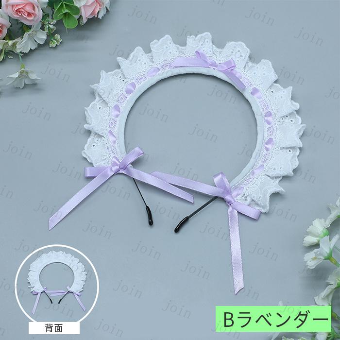 メイド カチューシャ (h61#) 日本国内当日発送 2type 5color コスプレ 可愛い メイドアクセサリー 大人用 フリル リボン レース 髪飾り ヘアアクセサリー 変装 |  | 10